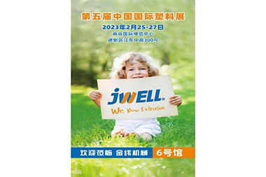 နွေဦးရာသီ ပူနွေးလာသည်နှင့်အမျှ Jwell လူမျိုးများသည် ၅ ကြိမ်မြောက် တရုတ် နိုင်ငံတကာ ပလတ်စတစ် ကုန်စည်ပြပွဲအတွက် တက်ကြွစွာ ပြင်ဆင်နေကြသည်။