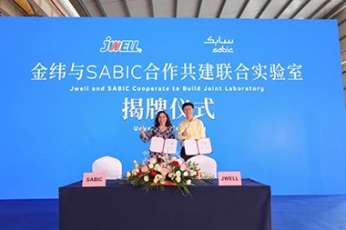 JWELL နှင့် SABlC တို့သည် ပူးတွဲဓာတ်ခွဲခန်းကို ဖွင့်လှစ်ခဲ့သည်။